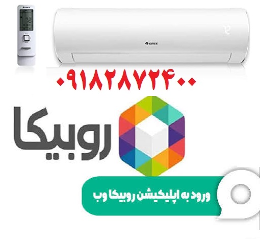 کولر-گازی-ارزان-بانه